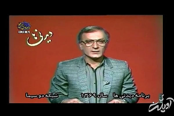 شنیدنیترین خاطره از «دیدنیها»/ حال خوبی که هنوز فراموش نشده است